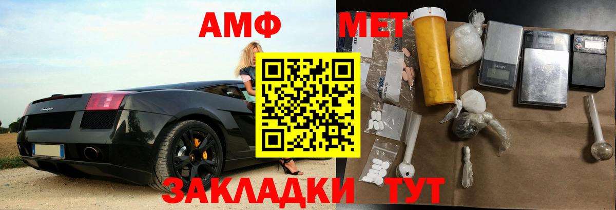 Мценск  Амфетамин Розовый  Вход с VPN 
