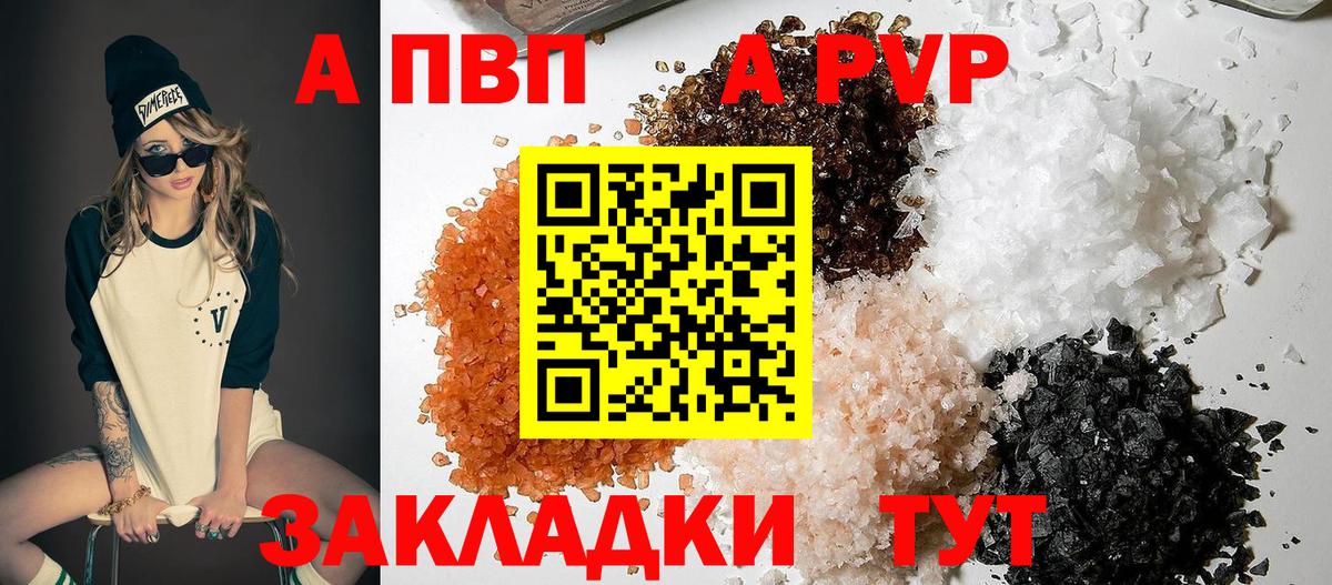 A-PVP СК Мценск