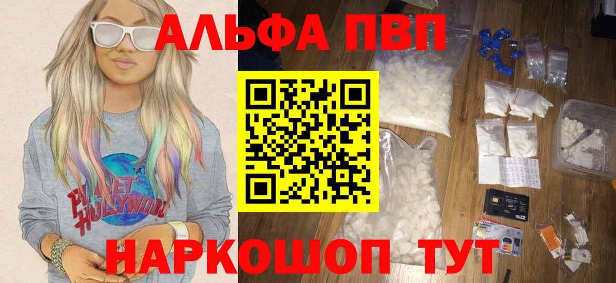 APVP крисы CK  Вход с VPN  A-PVP СК КРИС  А ПВП кристаллы  Мценск 