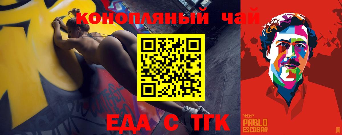 Печенье с ТГК конопля  Вход с VPN  Мценск 