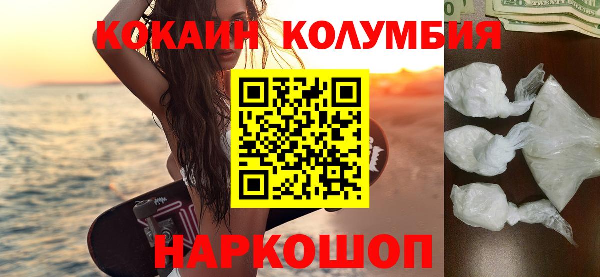 COCAIN Эквадор Мценск