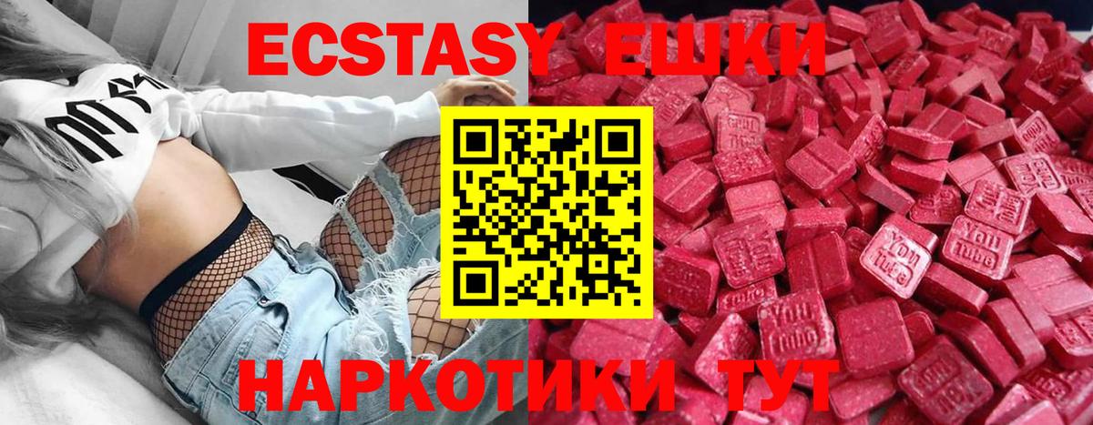 Мценск  ЭКСТАЗИ диски  Экстази круглые  Вход с VPN 