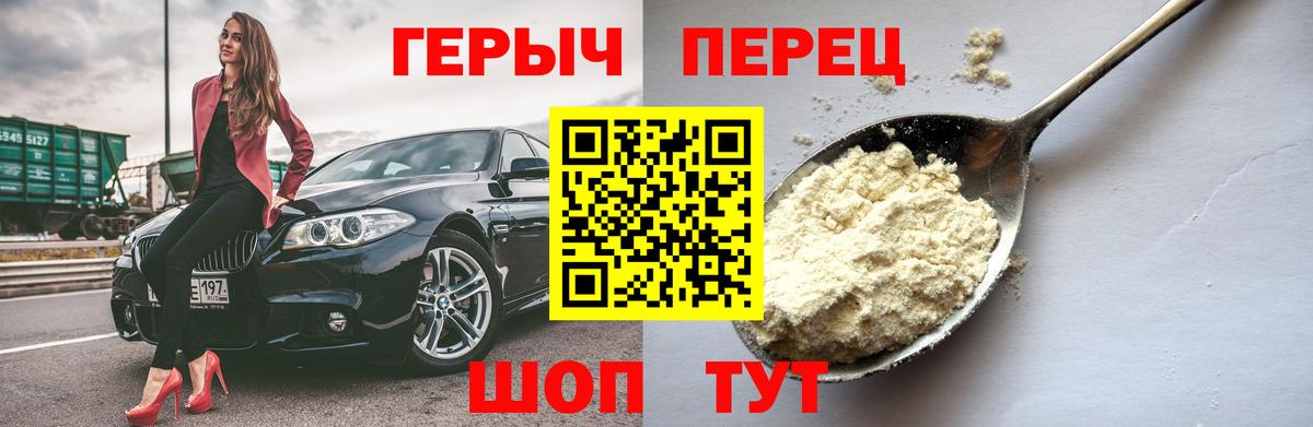 Мценск  Героин белый  Вход с VPN 