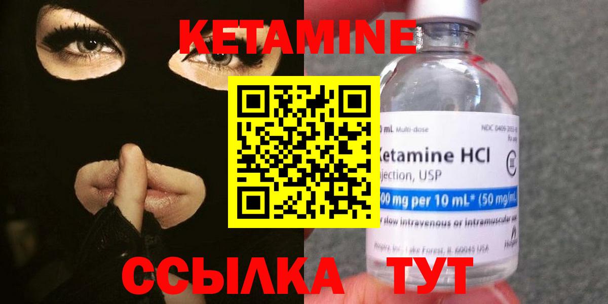 Кетамин VHQ  Вход с VPN  Мценск  КЕТАМИН ketamine 