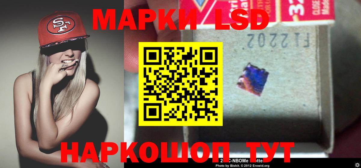 ЛСД экстази кислота Мценск