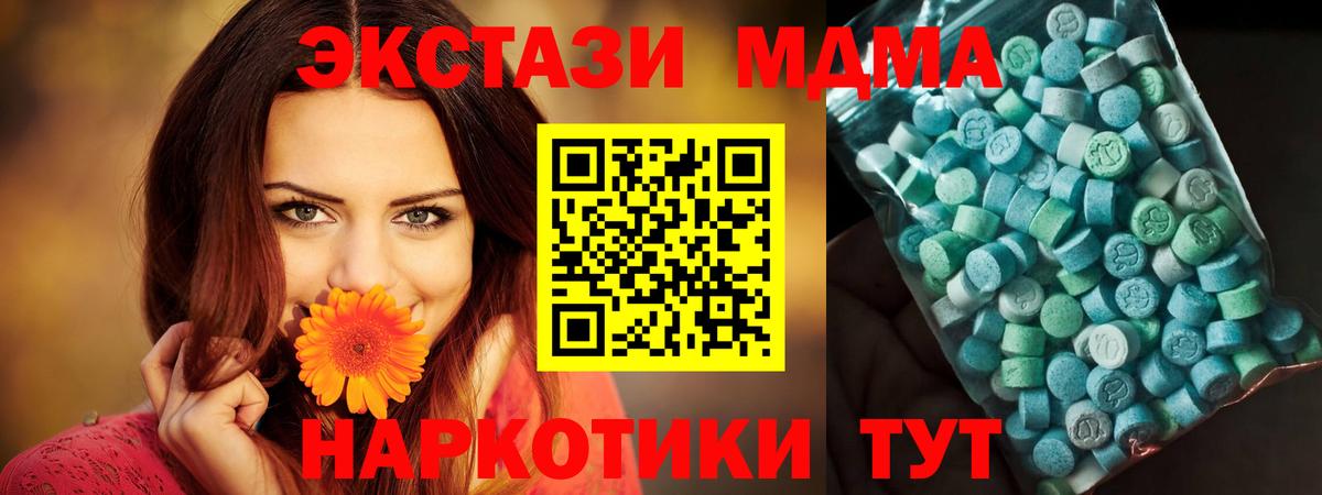 Мценск  МДМА VHQ  Вход с VPN  МДМА Molly 