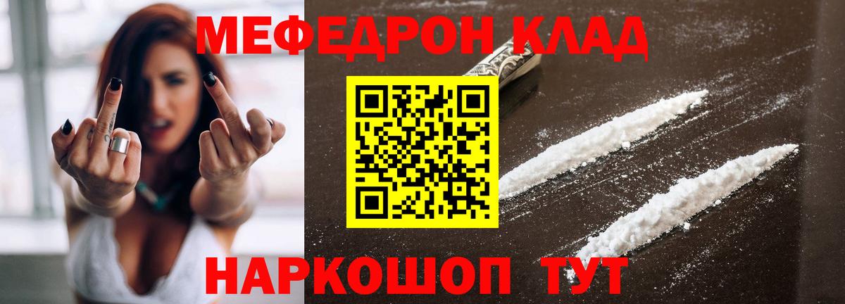 МЕФ мука Мценск