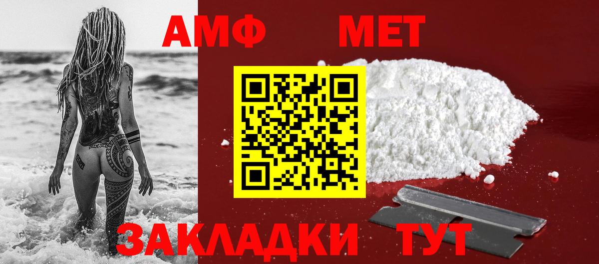 МЕТАМФЕТАМИН Methamphetamine  МЕТАМФЕТАМИН Methamphetamine  Мценск  Вход с VPN 