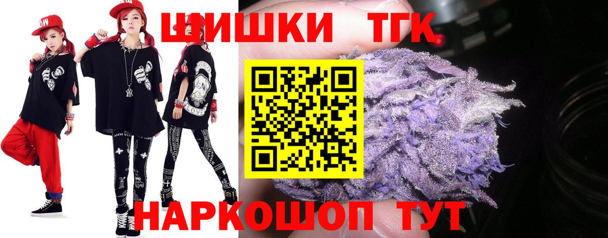 Бошки Шишки сатива Мценск